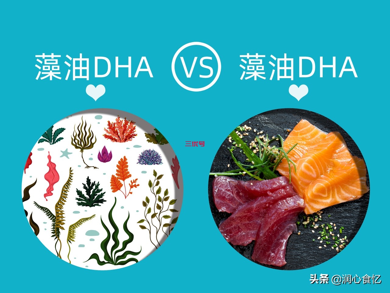什么是藻油DHA，为什么琥珀色的更好？懂行人：“原藻”才是关键