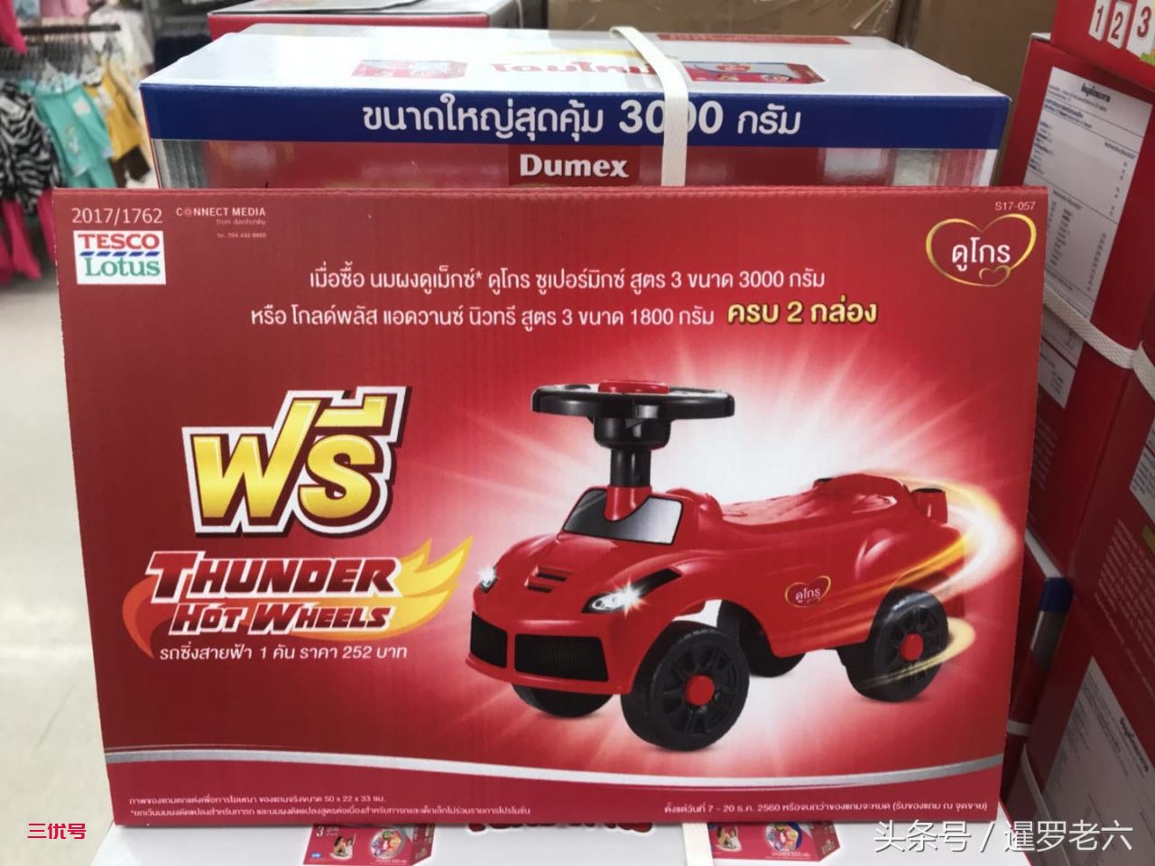 泰国婴幼儿奶粉真便宜！3公斤的多美滋也就160元，还赠玩具车！
