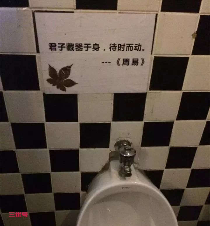这些厕所标语让你笑不拢嘴