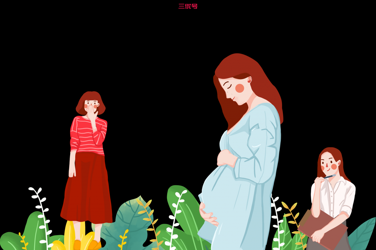 《产检攻略》（七）：孕15-20周产检重点项目——唐氏筛查