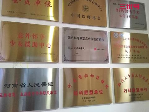 上海天伦医院是几级医院？