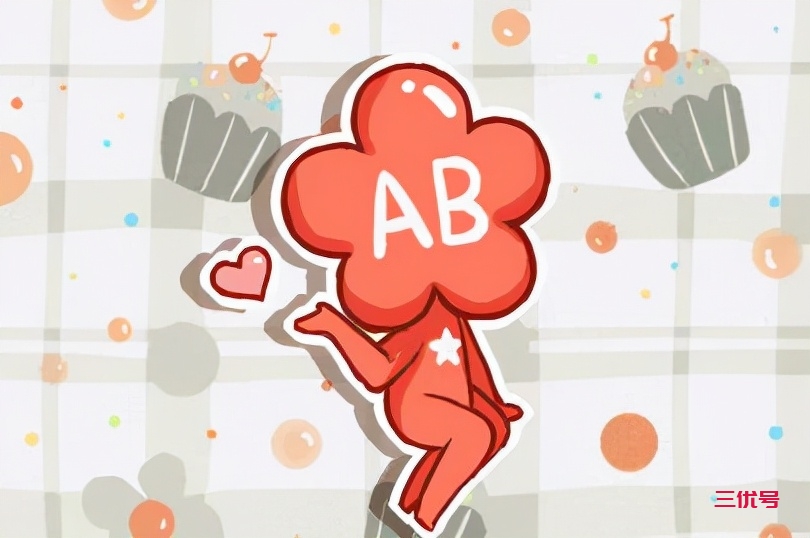 A型、B型、AB型、O型，哪种血型的人身体素质更好？可以了解下