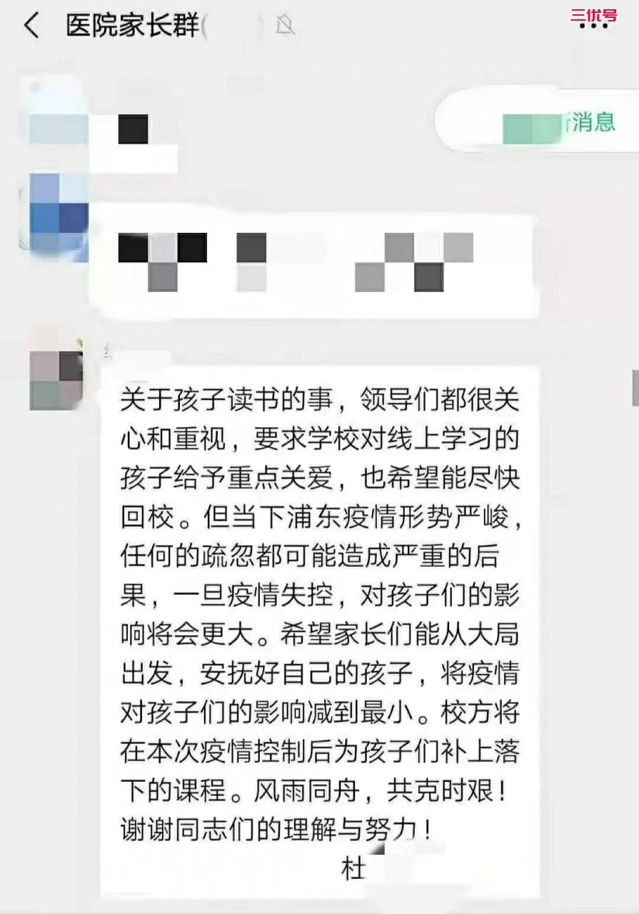 “孩子不能去上学都哭了！”上海浦东医院医生：医护人员的孩子不该受到差异化对待