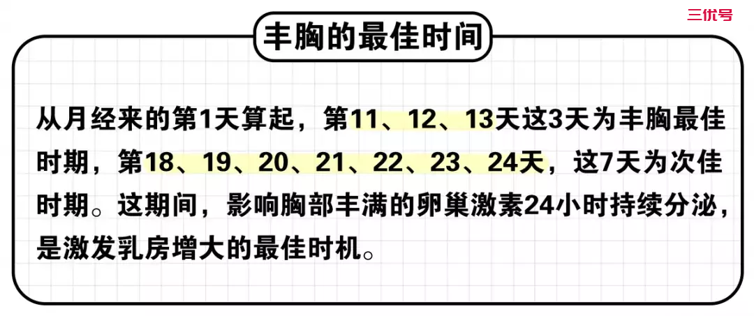 丰胸？4个安全又靠谱的方法，坚持就有效！只能帮你到这里了！