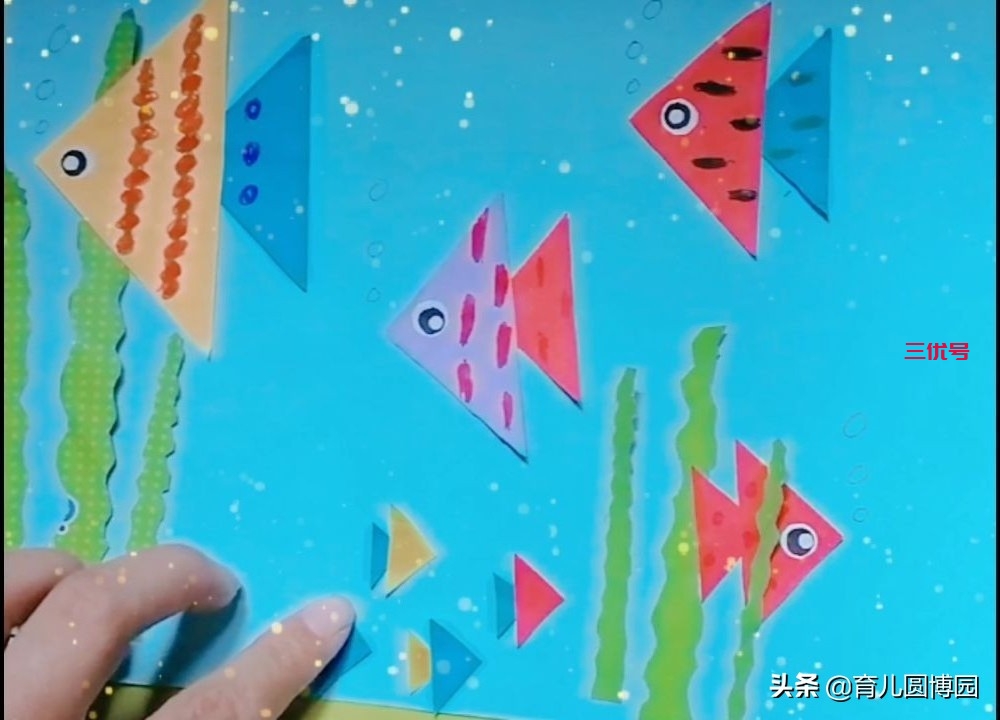 幼儿园手工小鱼，三角形拼凑小鱼，亲子手工小鱼，幼儿认识三角形