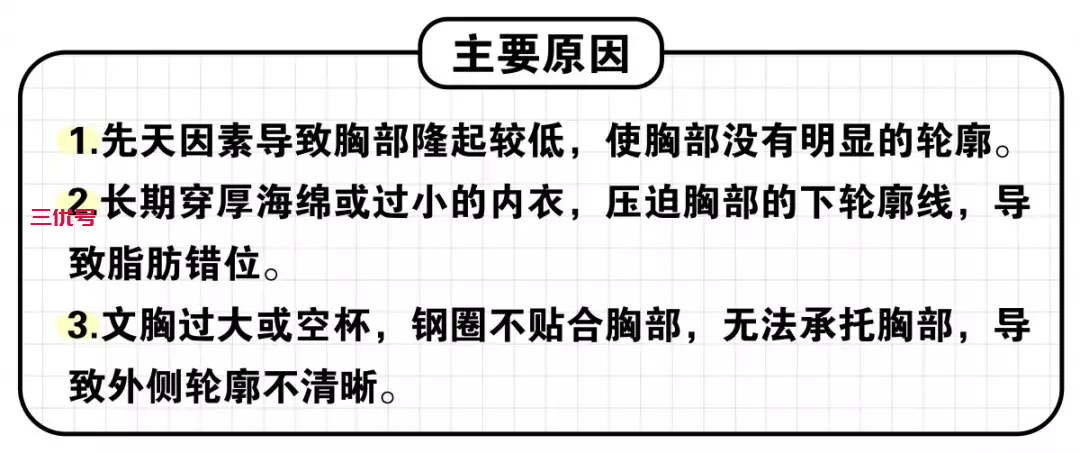 丰胸？4个安全又靠谱的方法，坚持就有效！只能帮你到这里了！