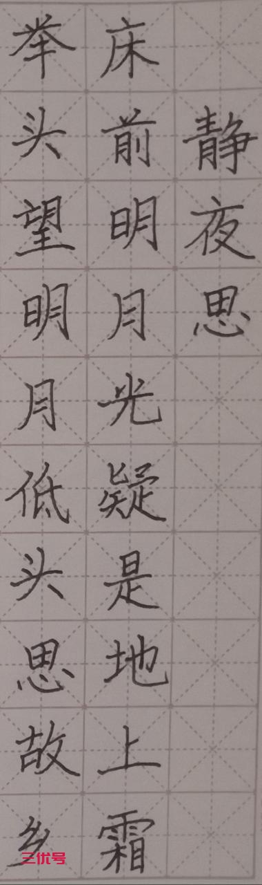 练字打卡002诗词时间 抄录李白诗五首