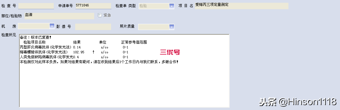 爱梅丙三项检查结果解读 教你如何看结果