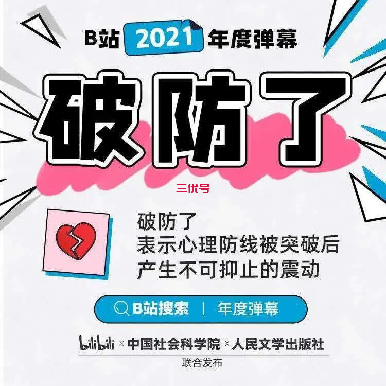 2021最后31天倒计时：这些让人破防的瞬间，才是生活最真实的模样