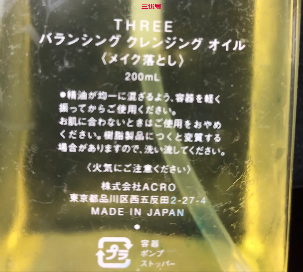 聊一聊小众日本品牌THREE