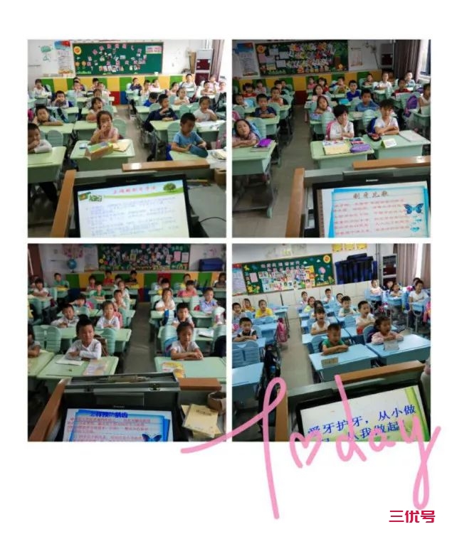 重庆中路第一小学：9.20全国爱牙日，爱牙不“哎呀”