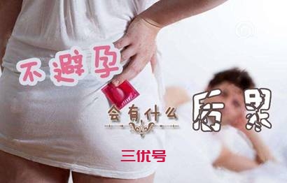 男同胞必读：为了心爱的她不受伤害，这件事你必须办好了！