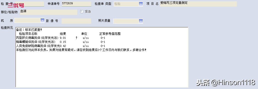 爱梅丙三项检查结果解读 教你如何看结果