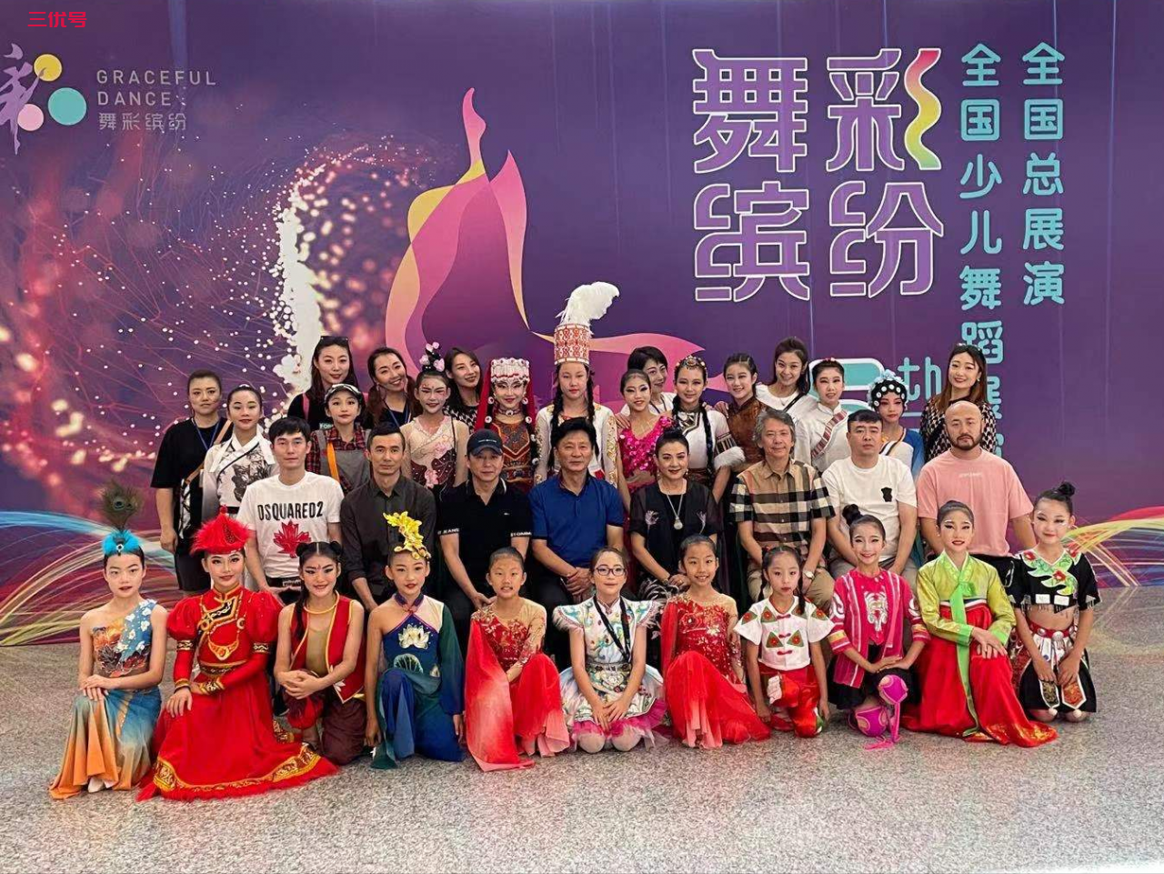 第五届“舞彩缤纷”中国少儿舞蹈全国总展演圆满落幕