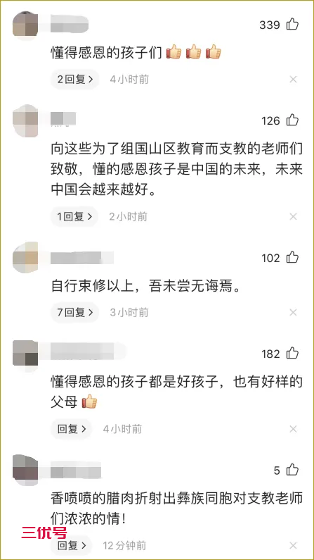 支教老师一天收学生140条腊肉？热搜背后，真相如此动人