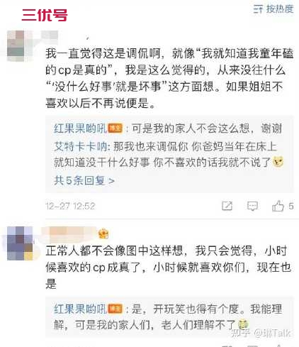 如何看待网友抖机灵发言「这两人在智慧树下没干什么好事」，被主持人红果果发文回怼？