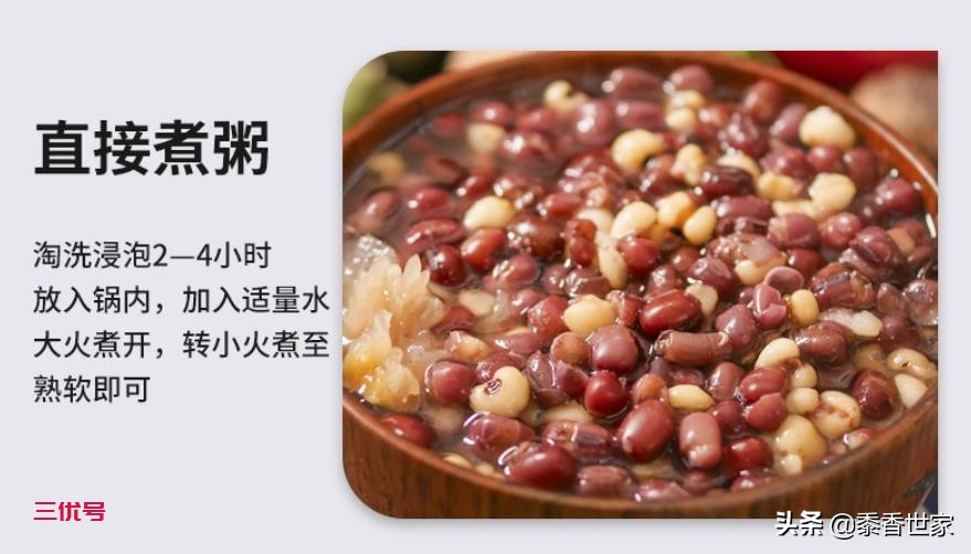 黍香世家炒赤豆薏米排毒祛湿小妙招