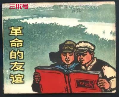 观点 | 从“同志”到“哥们”再到“基友”：中国男性友谊称呼的演化