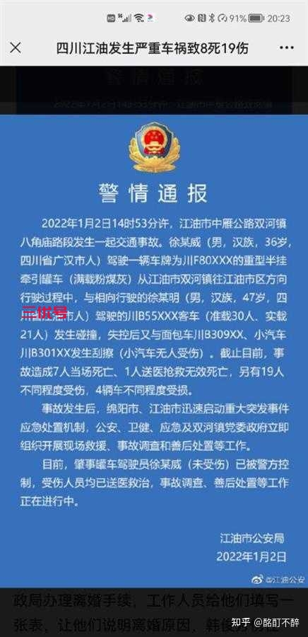 四川江油发生严重车祸致 8 死 19 伤，事故原因可能是什么？还有哪些信息值得关注？