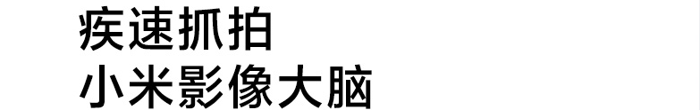 小米 12 会像小米 11 一样「翻车」吗？