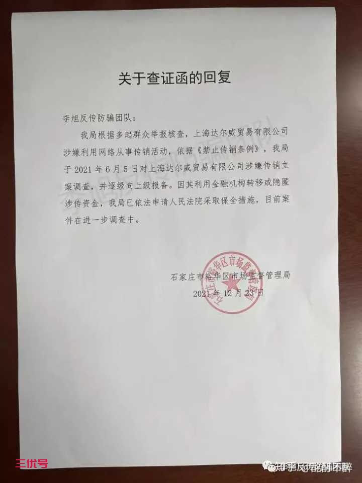 张庭夫妇公司涉嫌传销被查，TST 庭秘密回应称公司合法经营纳税，真实情况怎样？有哪些信息值得关注？