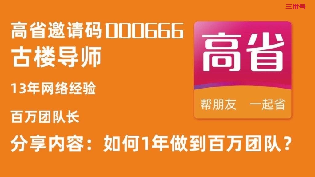 掌握这6步法，淘客推广不再碰壁