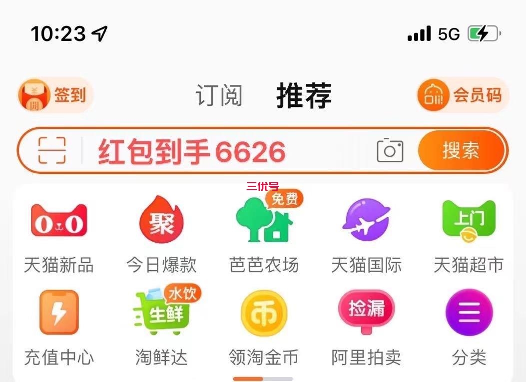 淘宝618超级红包口令，天猫618超级红包口令