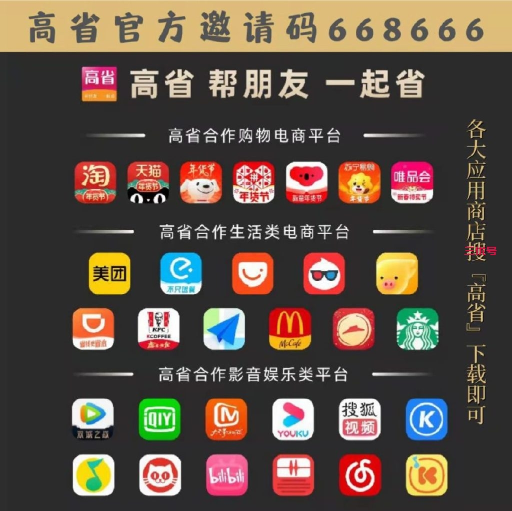 淘宝返利app-目前返利佣金最高的软件 最新资讯 第2张