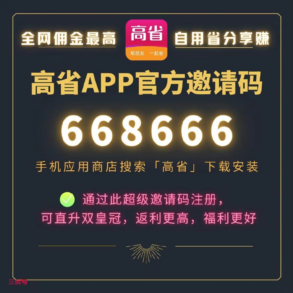 淘宝返利app-目前返利佣金最高的软件 最新资讯 第1张