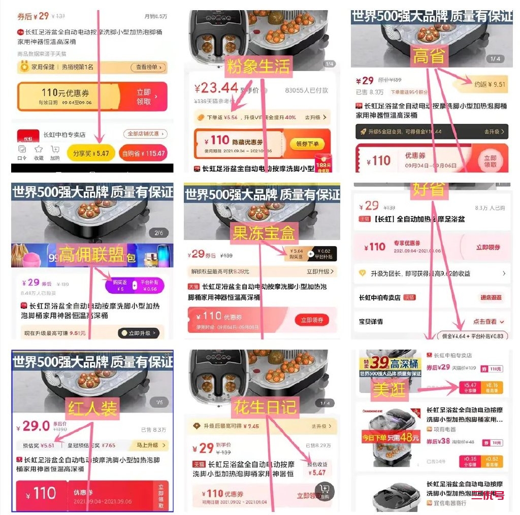 淘宝返利app,返利app排行榜 最新资讯 第6张