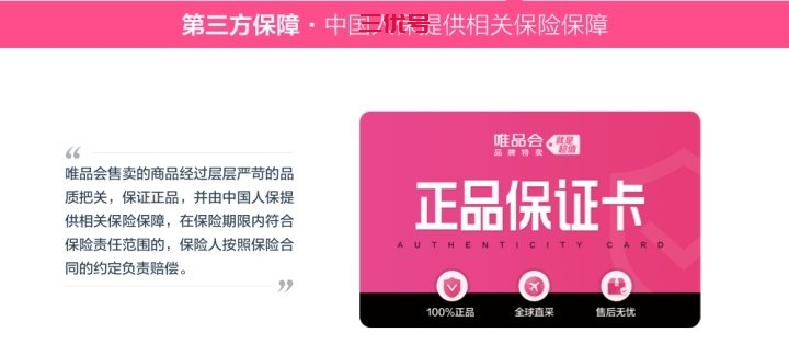 唯品会化妆品是正品吗?比专柜便宜的原因是什么?