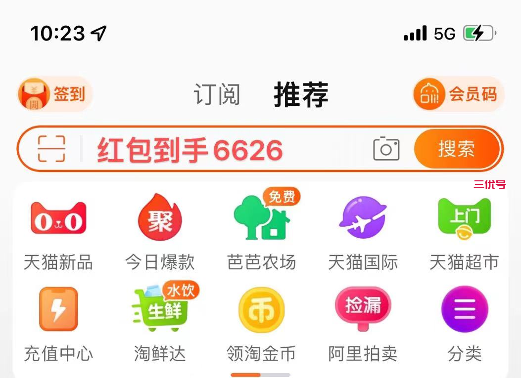 618活动怎么参加？优惠力度怎么样？ 最新资讯 第4张