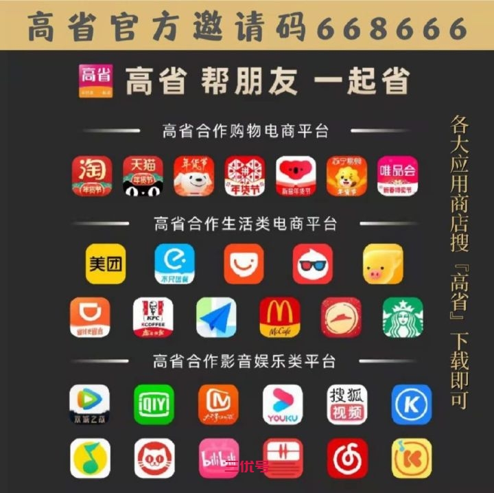 淘宝返利app排行榜_淘宝返利app排行榜最新推荐榜