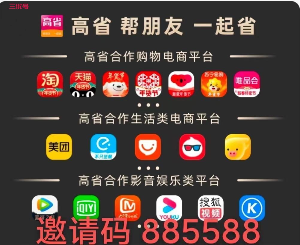 省钱优惠券返利那么多，哪个APP能更好一些