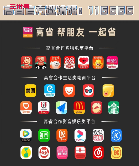 十大手机淘宝客返利app排行榜_哪个比较好用大全推荐