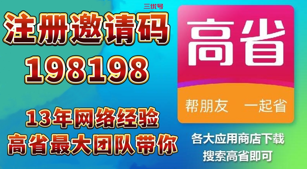 红人装邀请码哪里填？红人装怎么分享赚钱？ 最新资讯 第3张