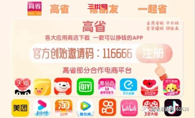 淘宝返利APP哪个好,返利APP推荐?