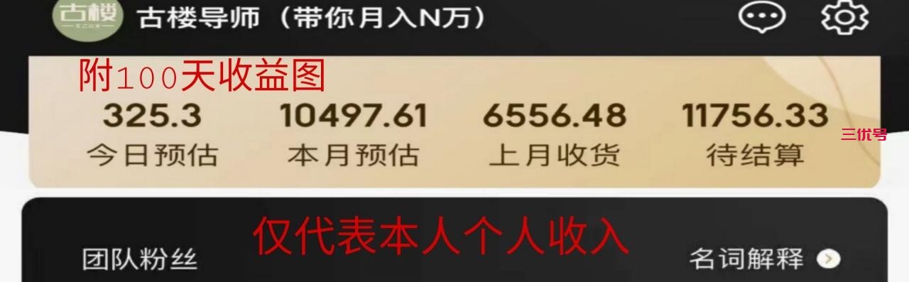 淘宝客是怎么赚钱的？淘宝客赚佣金新手教程 最新资讯 第3张