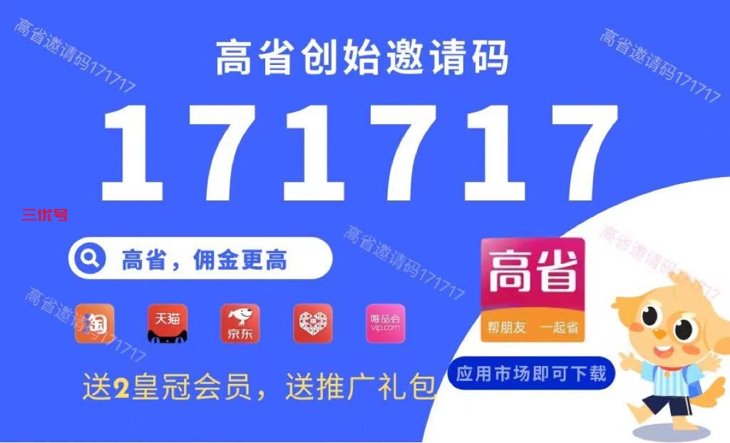 618返利app怎么样？618返利可以赚钱吗？ 最新资讯 第2张