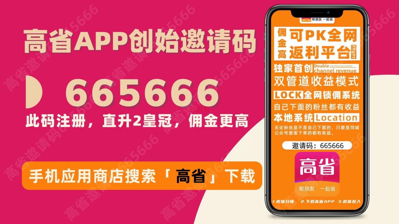 返利app排行榜，外卖返利app有哪些？ 最新资讯 第2张