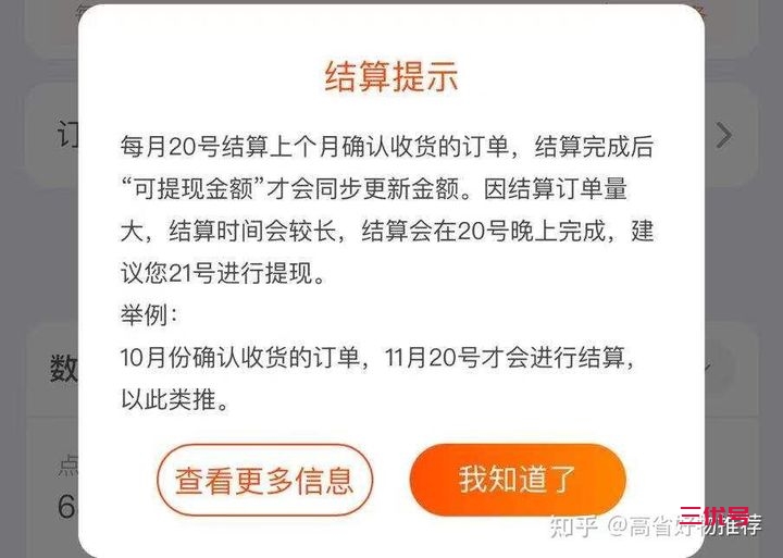 淘宝优惠券返利APP排行榜，十大返利APP前十强