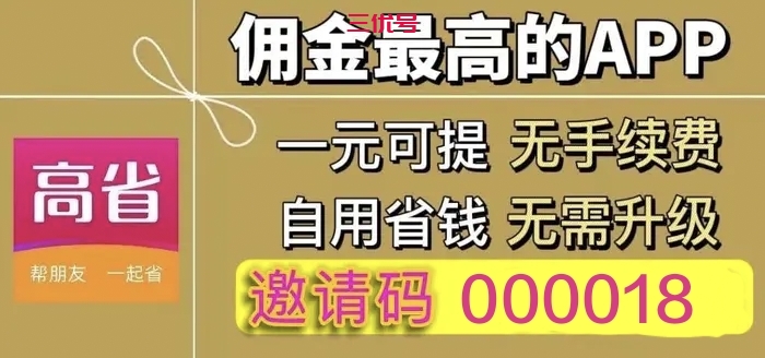 高佣联盟的赚钱方法有哪些？高佣联盟分享赚钱