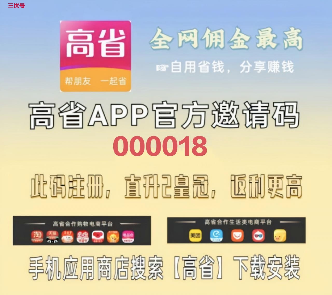 宝妈副业有哪些？高省APP可以做吗？