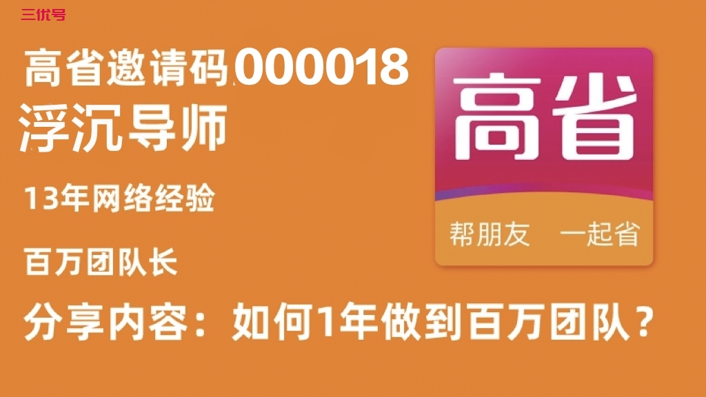 宝妈副业有哪些？高省APP可以做吗？