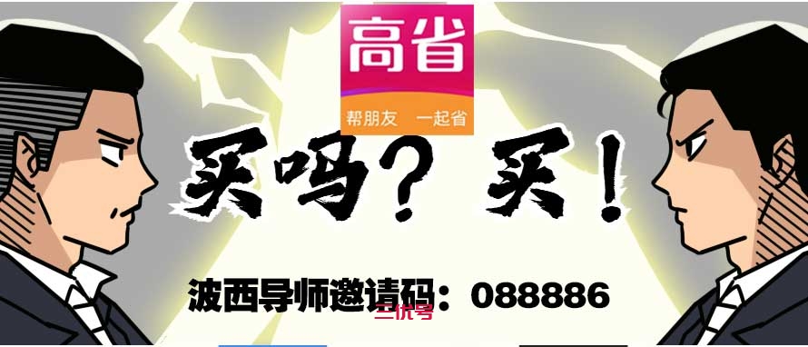 在京东买东西能返利，这是真的吗？