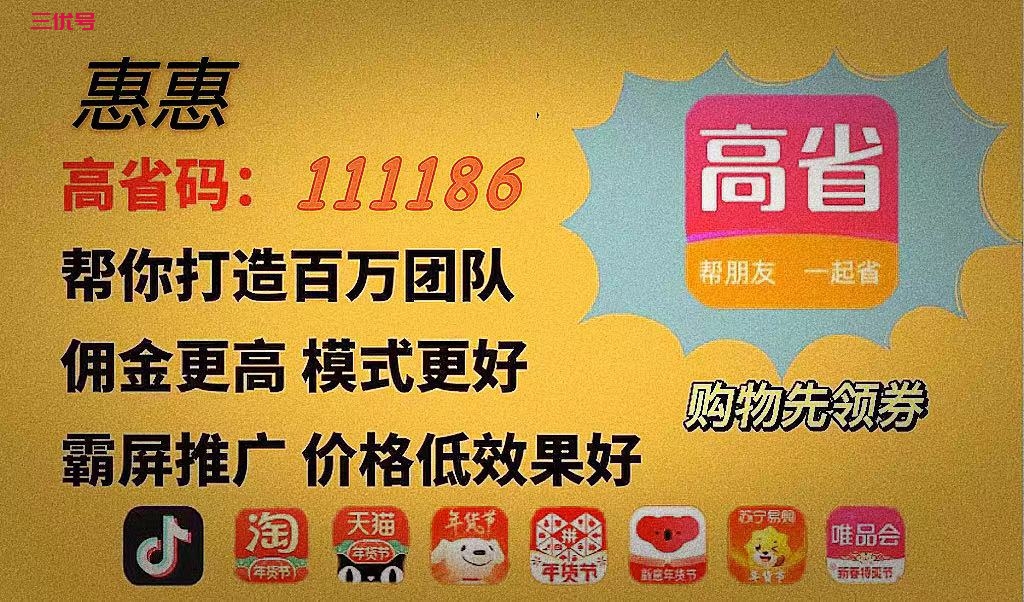 直播带货王回来了，我来教你怎么省钱怎么赚钱！