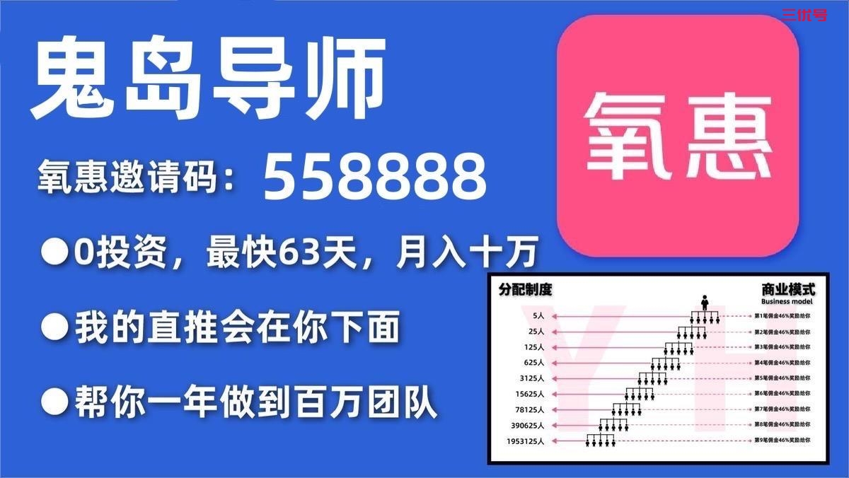 氧惠app怎么填写邀请码?氧惠的介绍