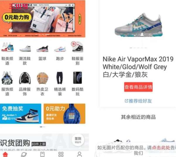 有哪些靠谱省钱的网购APP 这7款超实用的APP偷偷分享给你