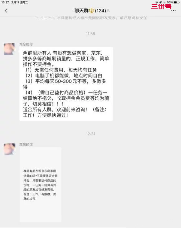 网上让做任务赚钱是骗人的吗	？好省真的可以赚钱吗？