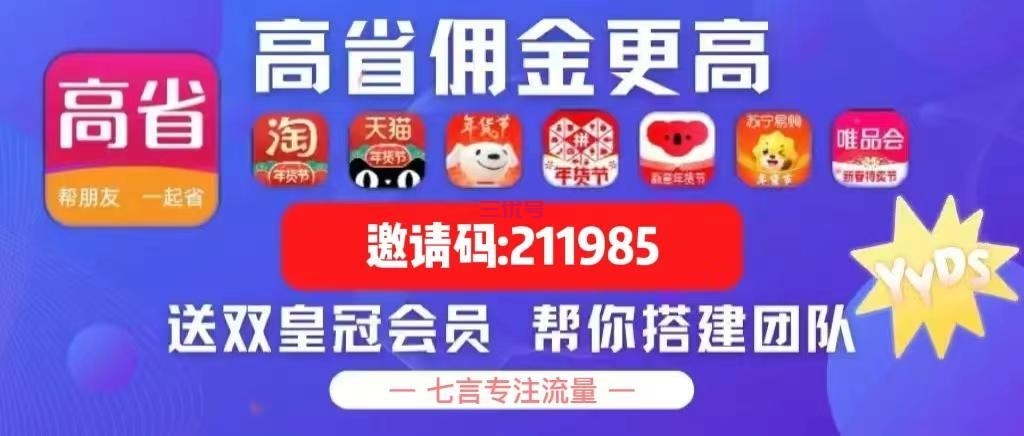 2022年十大正规返利app,良心返利平台有哪些